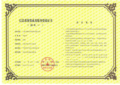 【山東亞微軟件股份】服務商檔案內容介紹-解放號