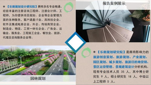 漯河項(xiàng)目建議書(shū)、環(huán)評(píng)審核與旅游開(kāi)發(fā)項(xiàng)目策劃咨詢指南