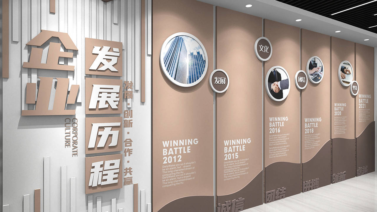 東莞企業(yè)文化形象墻設(shè)計(jì) 以視覺力量展現(xiàn)發(fā)展實(shí)力與策劃精髓